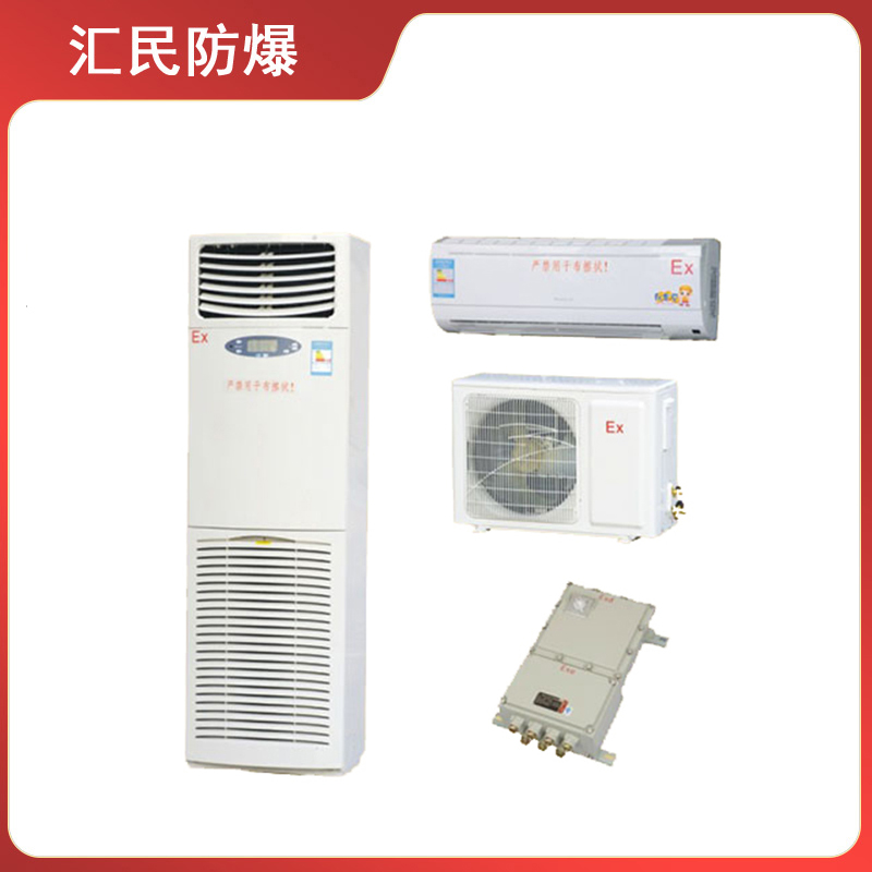 BK系列防爆空調(diào)器(IIB、IIC)